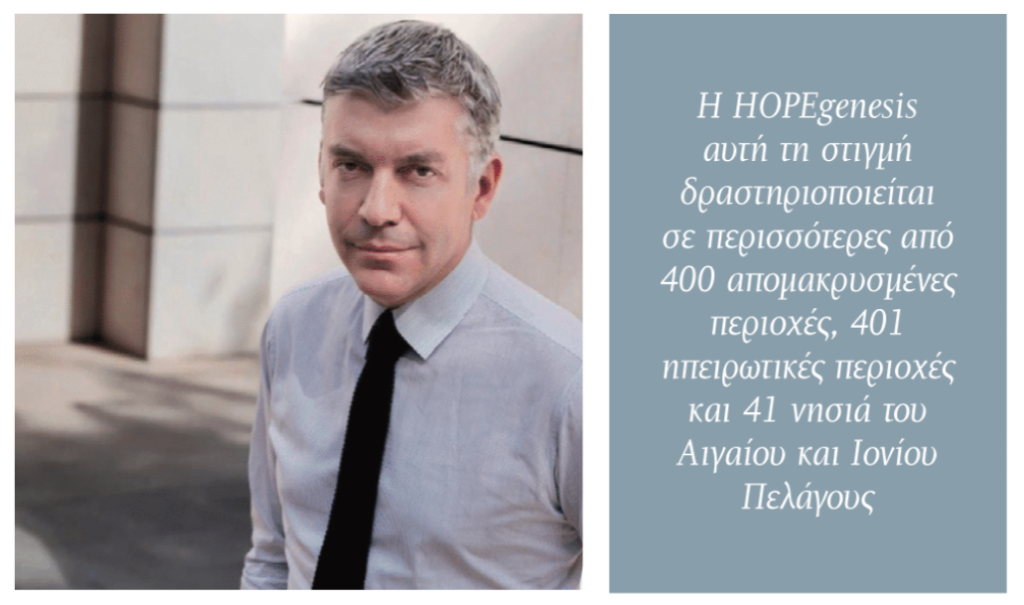 Συνέντευξη του Προέδρου Στέφανου Χανδακά, στο περιοδικό CSR View για την υπογεννητικότητα και την υποστήριξη οικογενείων που διαμένουν σε απομακρυσμένες περιοχές και ακριτικά νησιά της Ελλάδας.