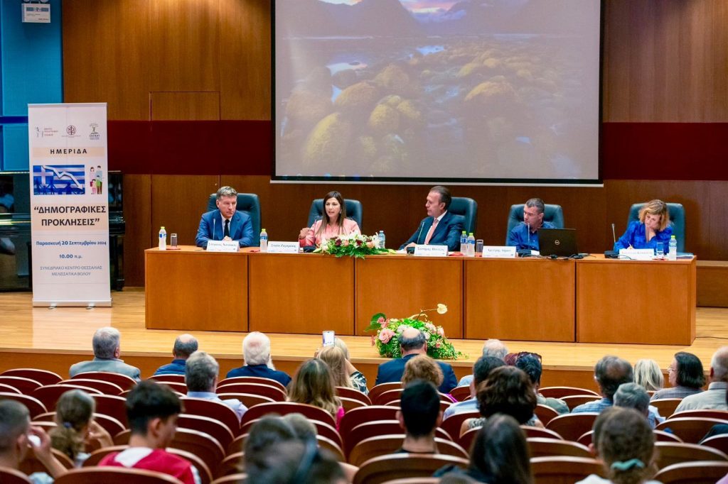 Συμμετοχή στην Ημερίδα «Δημογραφικές Προκλήσεις».