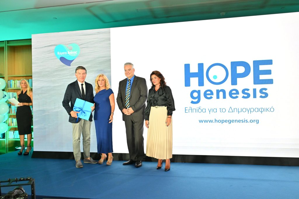 30 Χρόνια Ομάδα Αιγαίου – Βράβευση της HOPEgenesis στην εκδήλωση της Ομάδας Αιγαίου για τον εορτασμό των 30 χρόνων δράσης της.