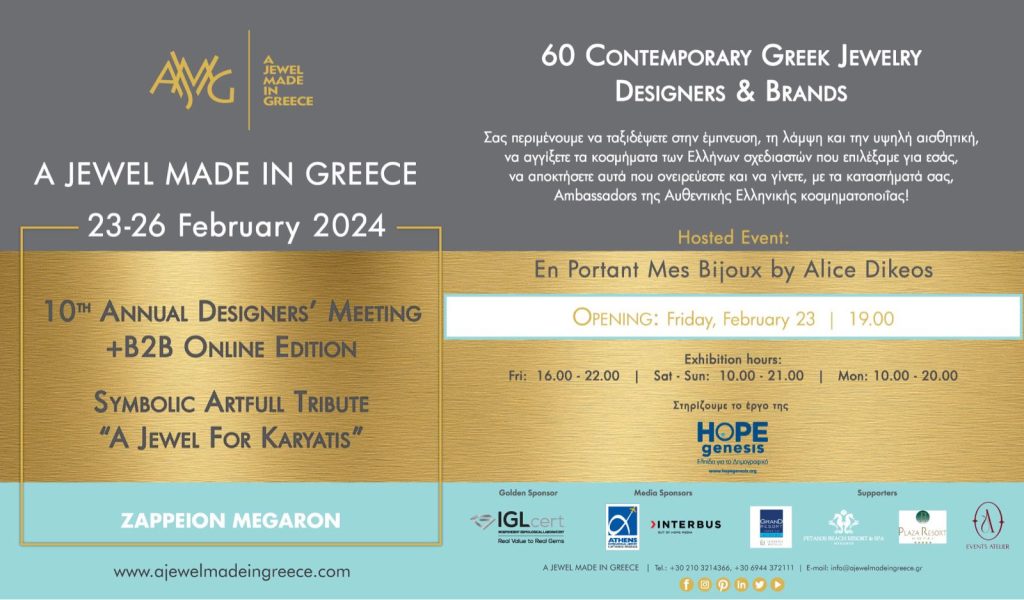 Η ομάδα της HOPEgenesis, στο πλαίσιο της συνεργασίας της με το A JEWEL MADE IN GREECE, βρέθηκε στην 10η Ετήσια Συνάντηση Δημιουργών Κοσμήματος που πραγματοποιήθηκε από την ομάδα AJMIG στο Ζάππειο Μέγαρο.